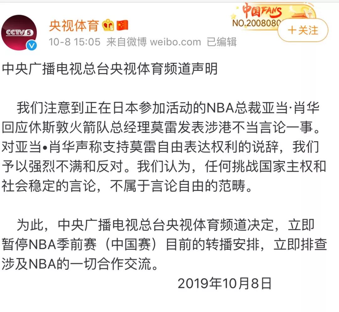 央视体育：立即暂停NBA转播！我外交部回应-玉米视频app下载链接国产玉米视频app下载污免费机